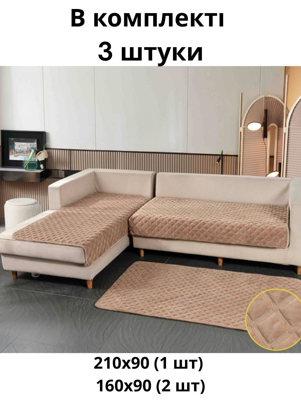 Накидки-дивандеки покривало велюрове 3 в 1 на диван та крісла, покривало дивандек накидка універсальна на 3 полотна No Brand (356103824)