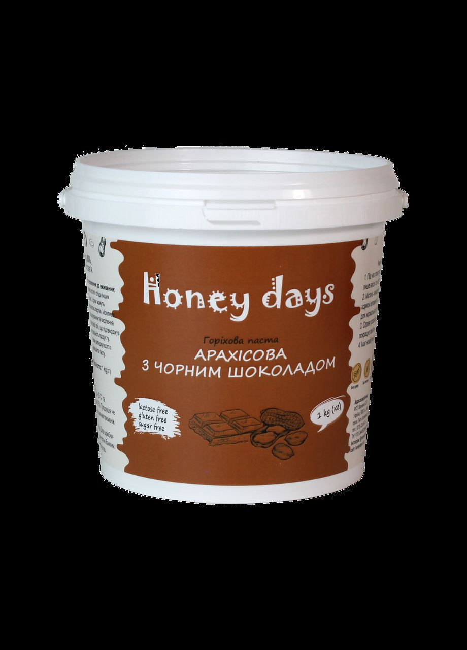 Арахісова паста з чорним шоколадом 1 кг Honey Days (308072896)