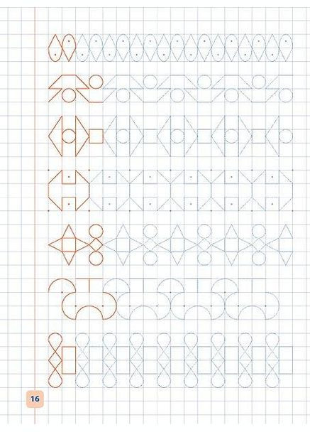 Прописи-навчалочки Малюю фігури та візерунки (9789662841985) УЛА (316124207)