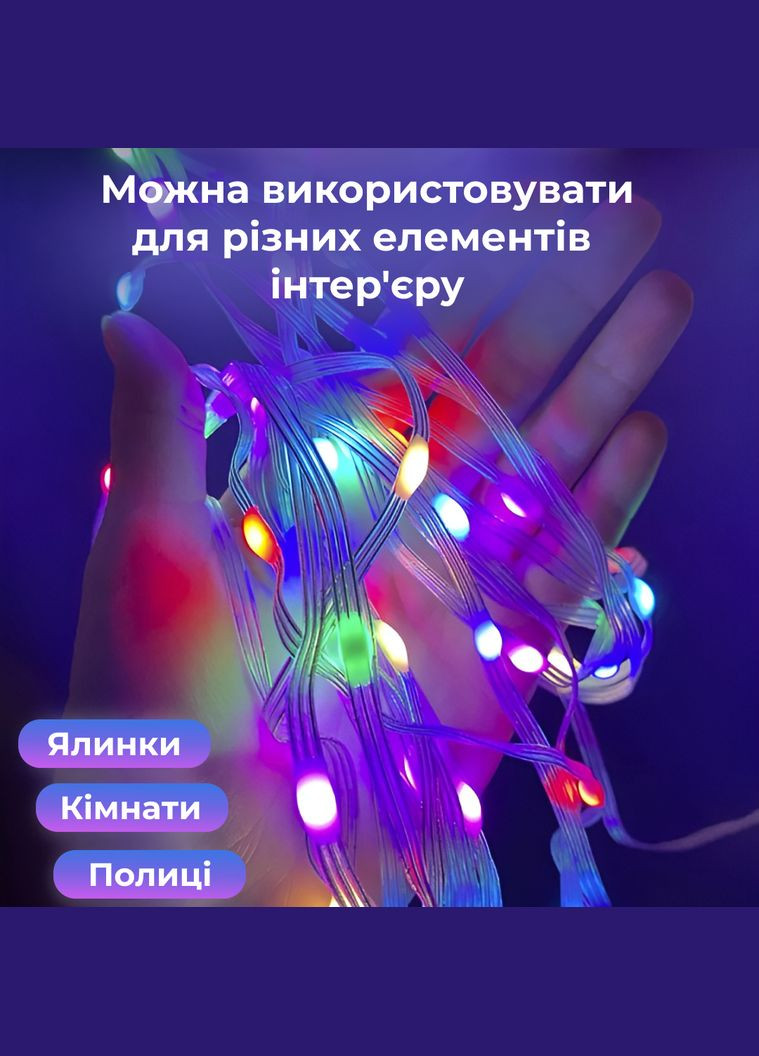 Розумна гірлянда Smart 200 LED довжина 2 м з керуванням зі смартфона прозора, мультиколор GarlandoPro (316475481)