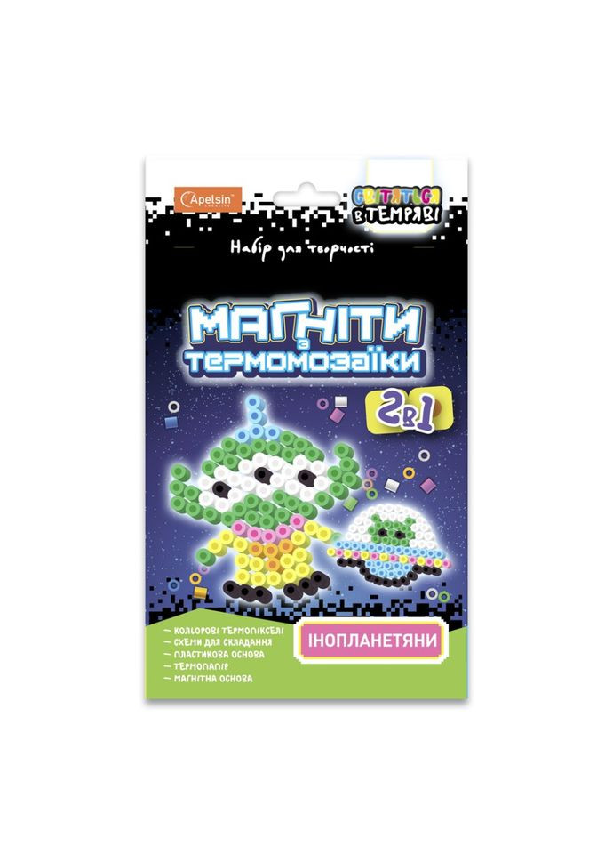 Набор для творчества термомозаики 2 в 1 НТ17 светящиеся в темноте Инопланетяне No Brand (313286730)