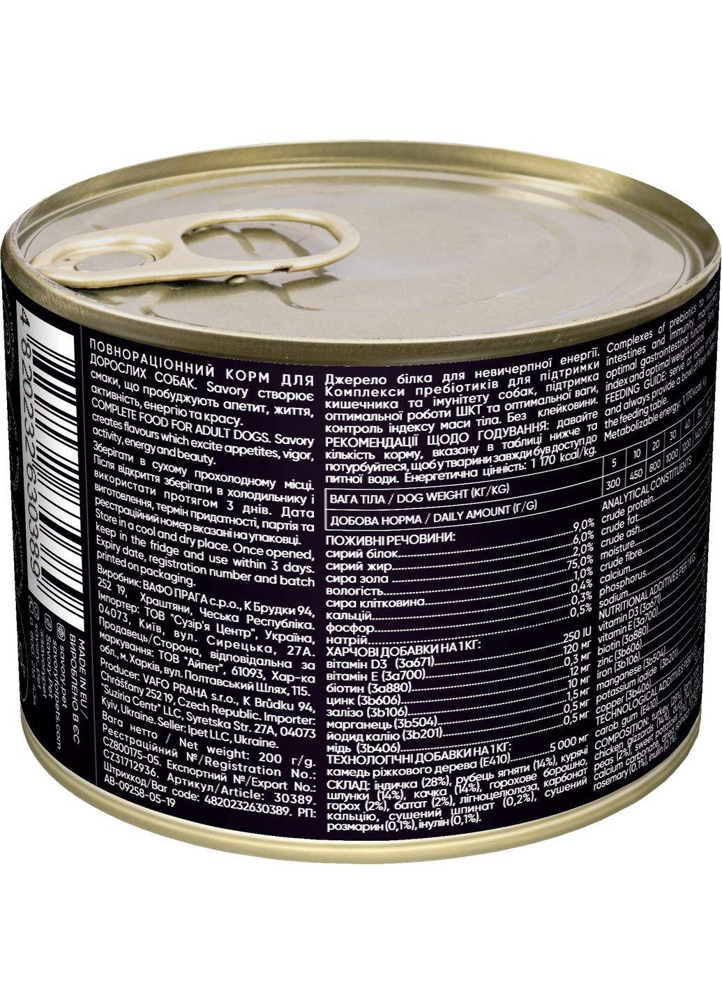 Вологий корм для дорослих собак з чотирма видами м'яса 200 г (30389) Savory (364787253)