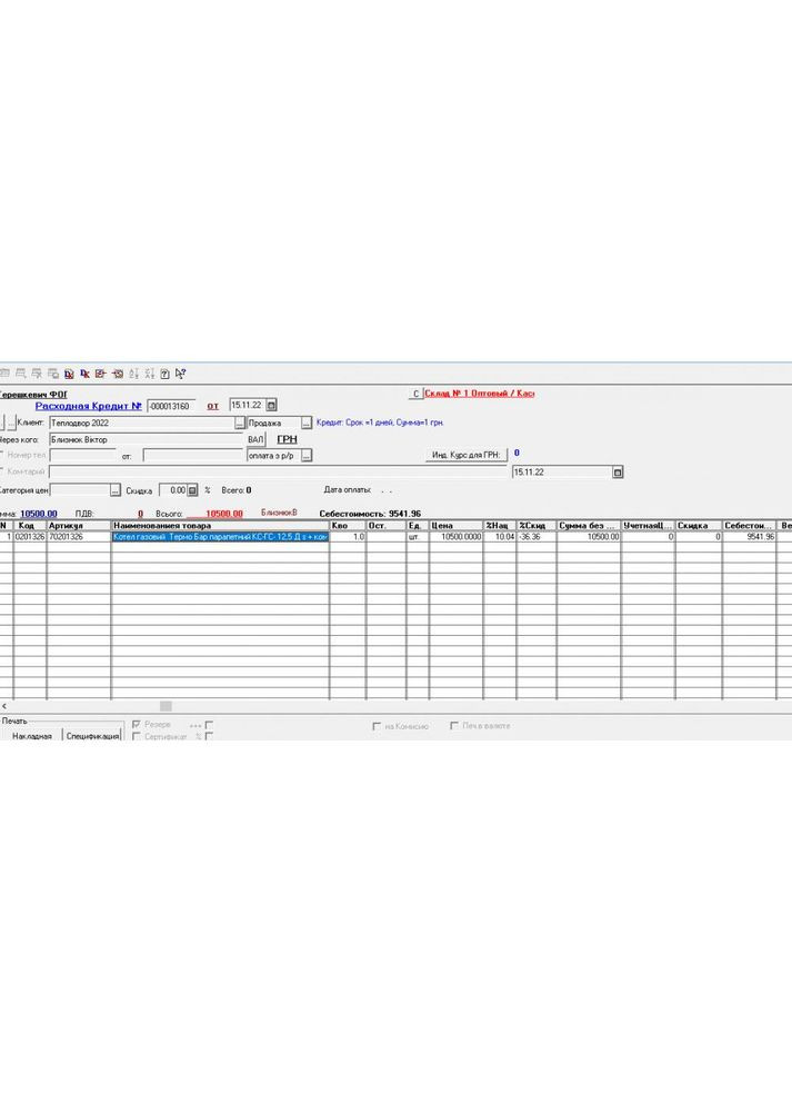 Котел электрический Orso 512 THERMEX