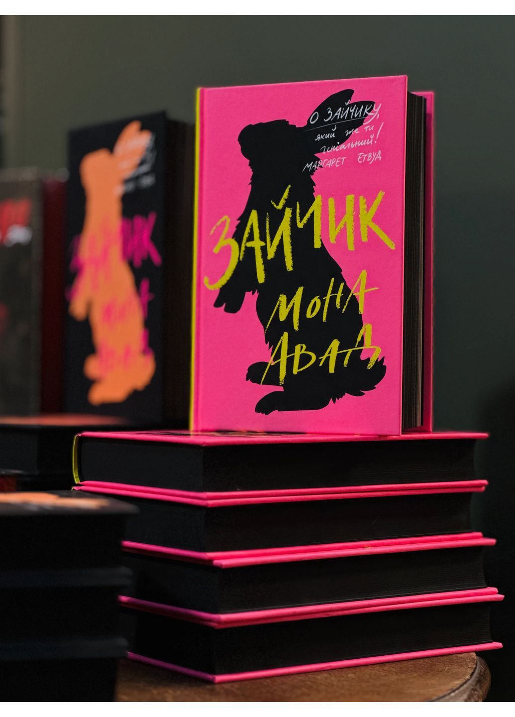 Зайка (розовая книга) Жорж (370065908)