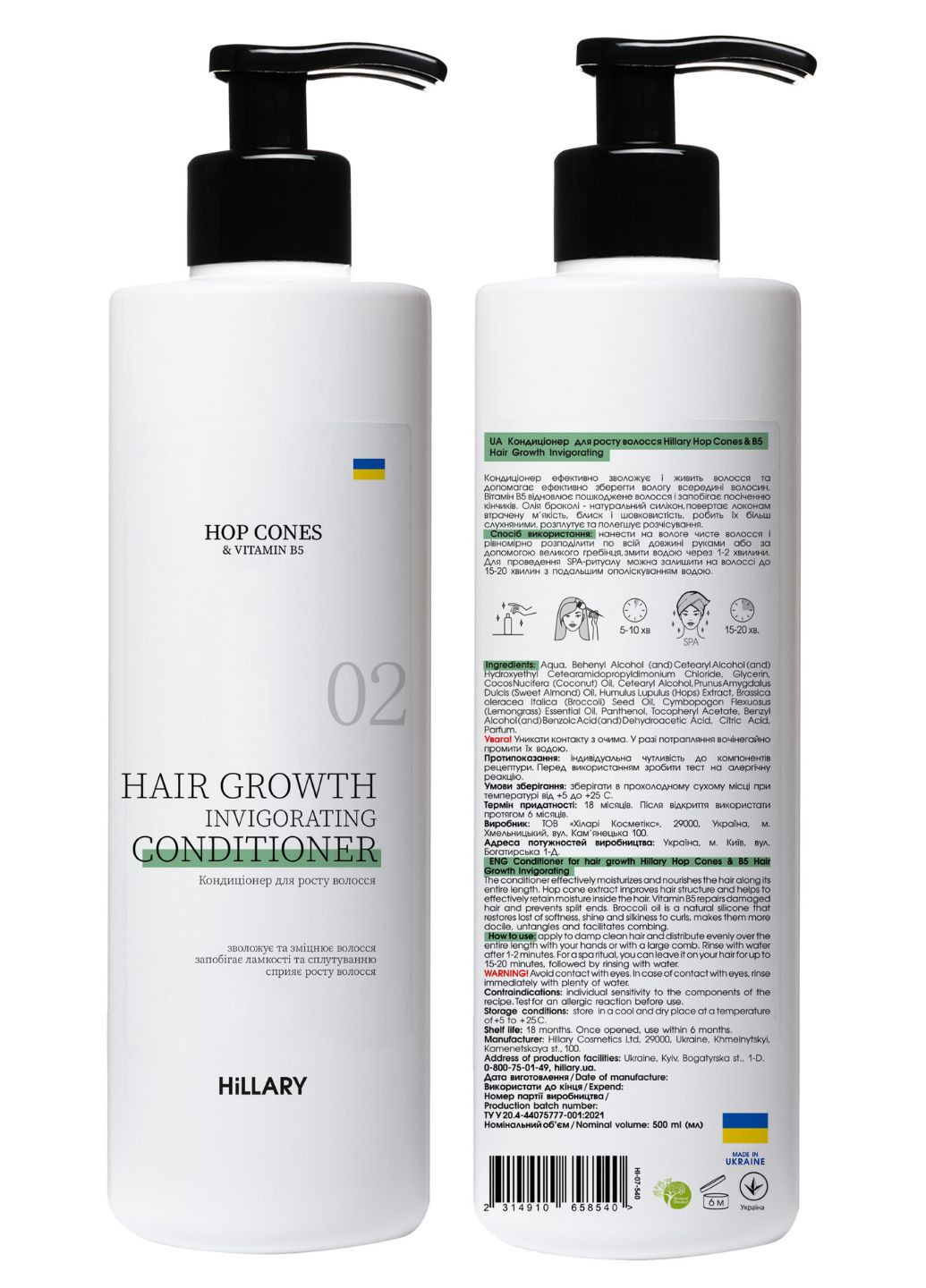 Комплекс Hop Cones & B5 Hair Growth Invigorating + Натуральна маска Bamboo Hillary (280917690)
