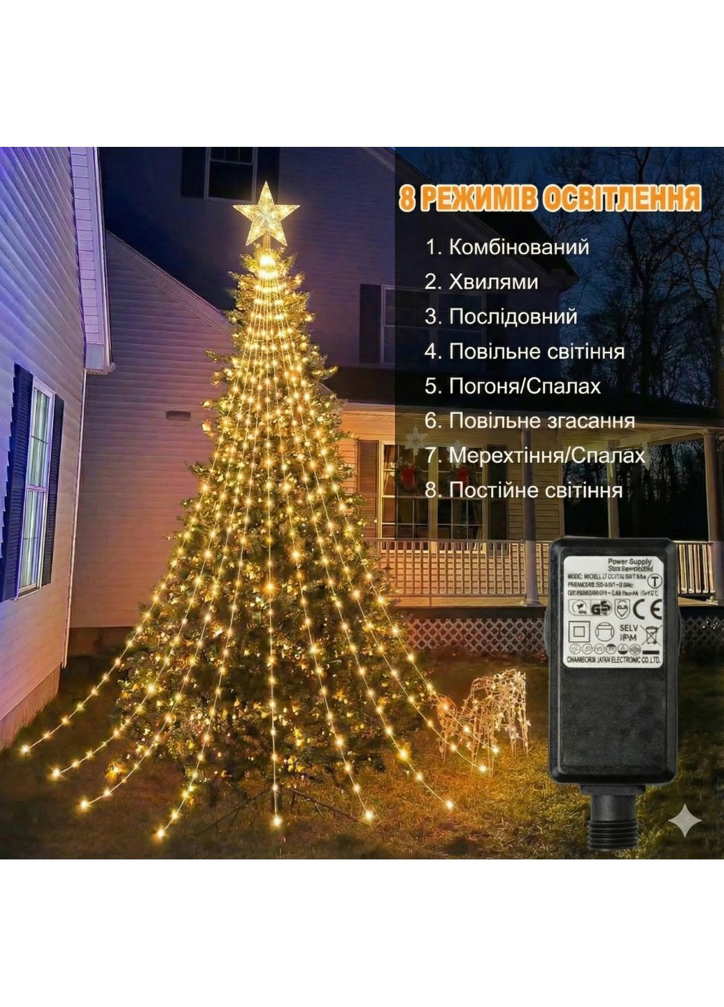 Світлодіодна гірлянда, 280 LED, з основою на ялинку, 10 ниток по 2,8 м, IP44, тепле біле світло, прозорий дріт, ж Lem Berger (370140250)