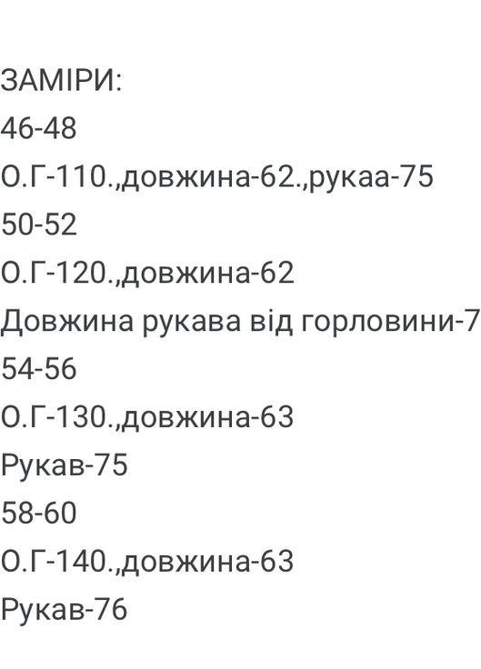 Жіночий бомбер FINO Mode на кнопках (351355617)