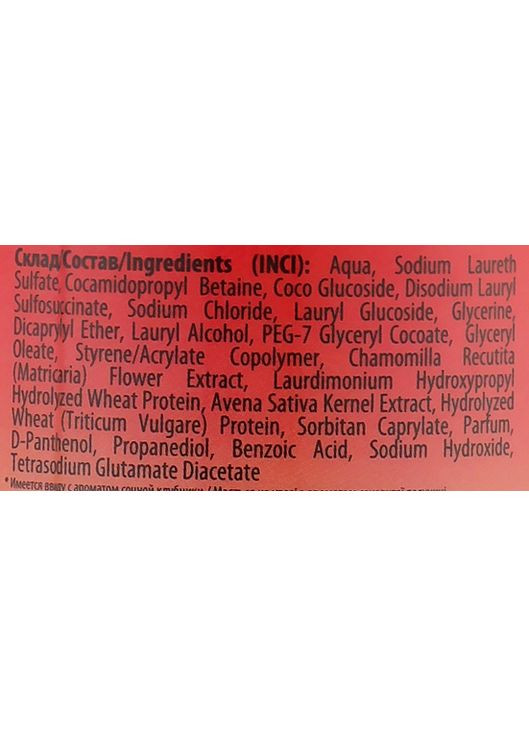 Шампунь-бальзам для дітей "Соковита полуниця" 500ml (967027-84812) Dolce Vero (368607503)