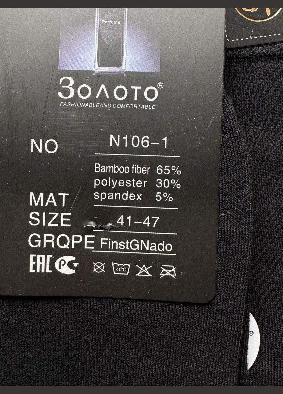 Комбинированные 1 пара ароматизированные демисезонные классические мужские носки, бамбуковые. Золото однотонные (304063400)