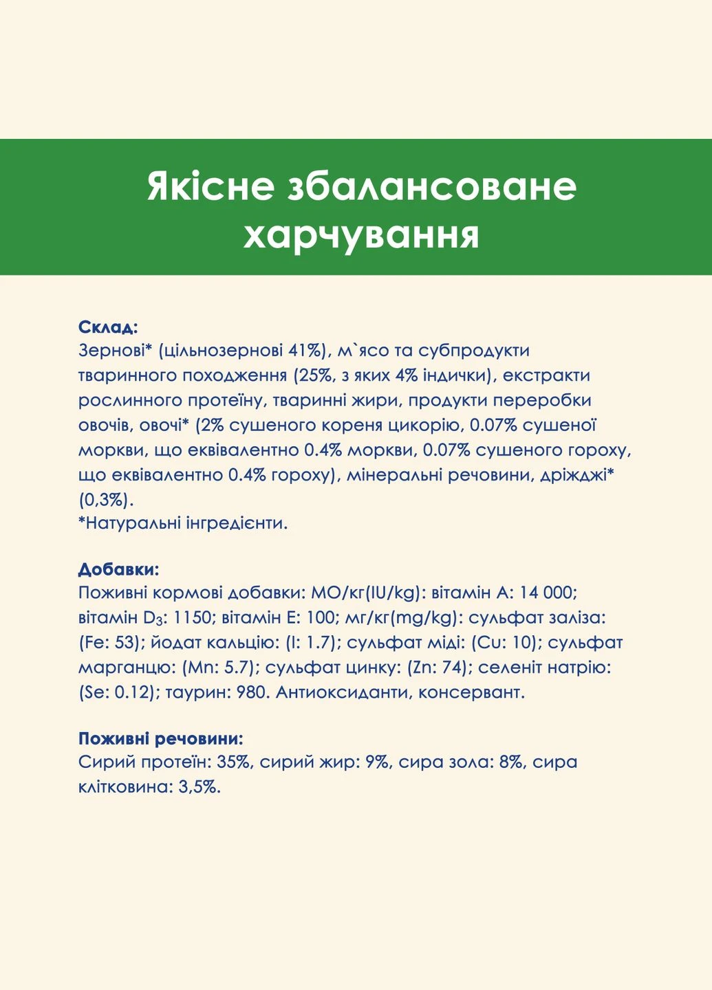 Сухий корм з індичкою Sterilised Пуріна Кет Чао для стерилізованих котів 15 кг (7613287329592) Purina Cat Chow (351479344)