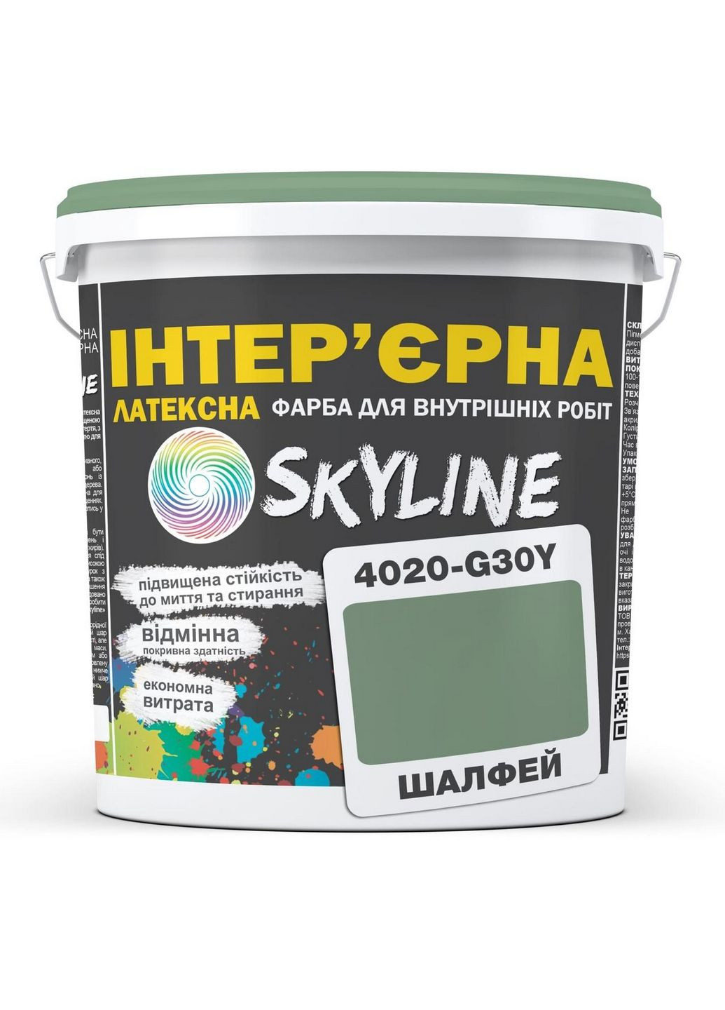 Інтер'єрна латексна фарба 4020-G30Y 3 л SkyLine (289463377)
