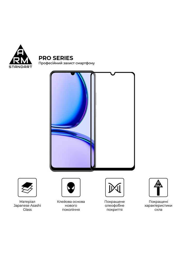 Защитное стекло Pro для Realme C51 / C53 / Note 50 Black (ARM71014) PTR ArmorStandart (327888900)