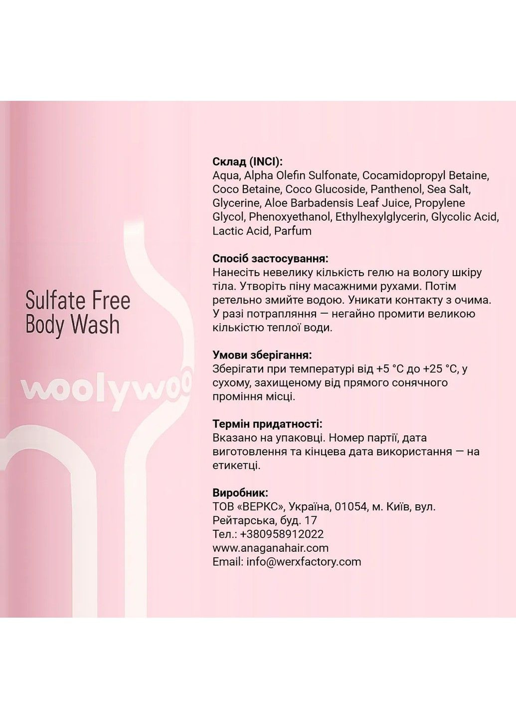 Безсульфатний гель для душу Soft Temptation 400 мл WoolyWoo (351382356)