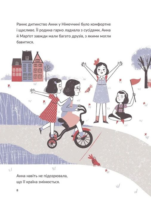 Анна Франк Видавництво Старого Лева (370073256)