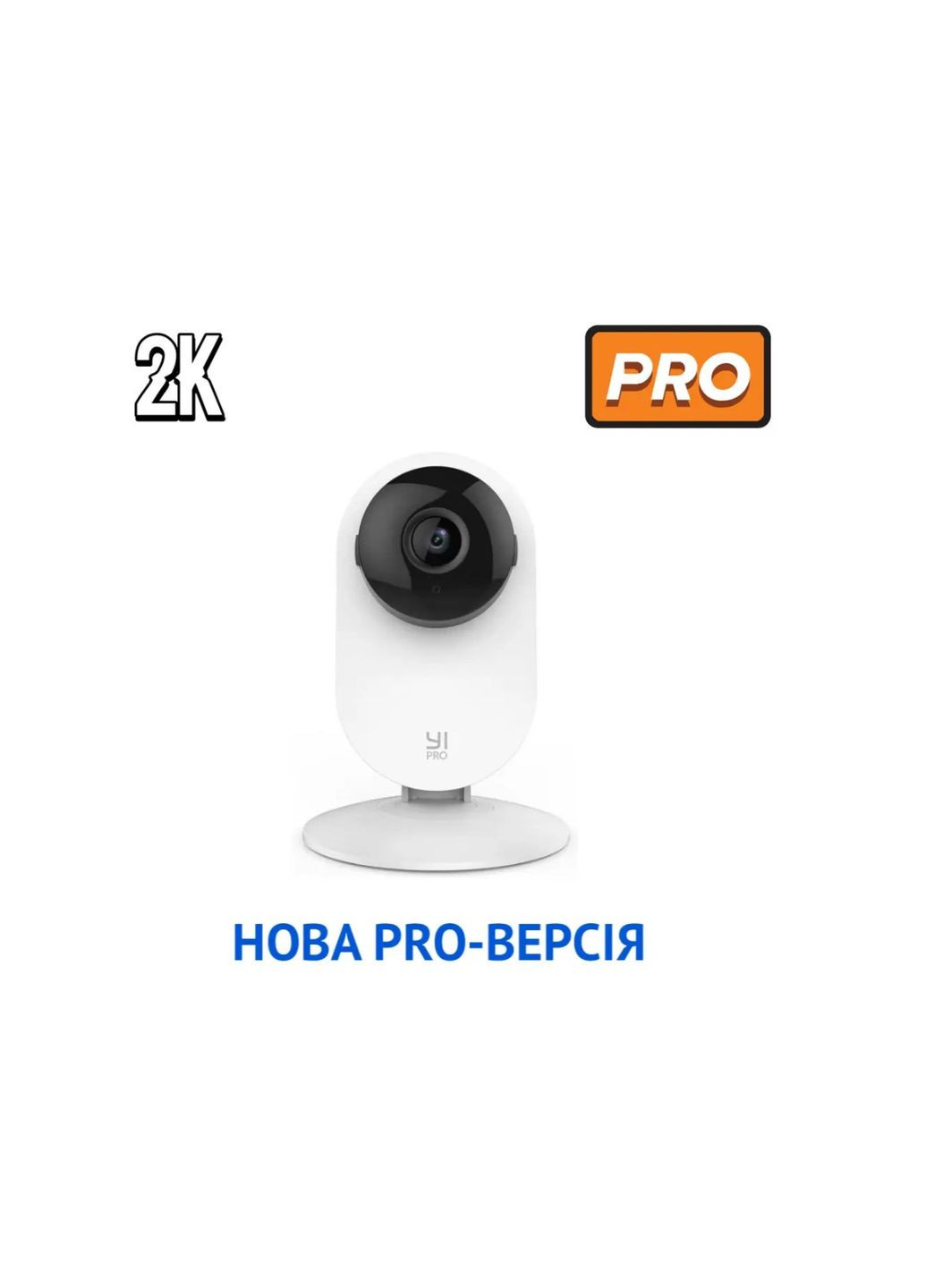 Комплект з 2 камер YI Home 2K PRO White (YYS.62121) (TWIN Pack) Міжнародна версія Xiaomi (362051770)