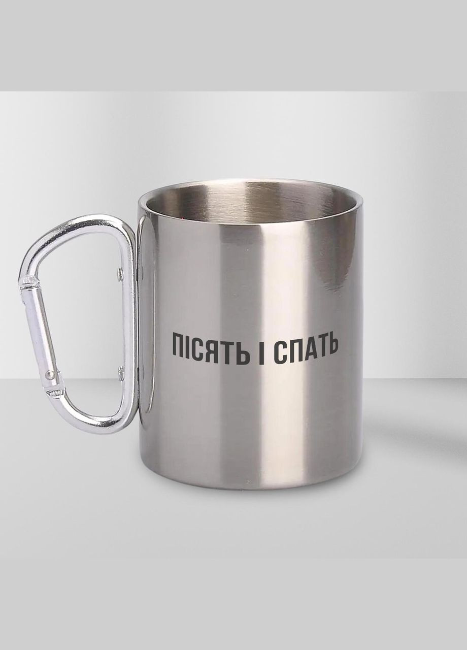Кружка металлическая с карабином "Песять и спать" 300 мл Серебряная No Brand (324263261)