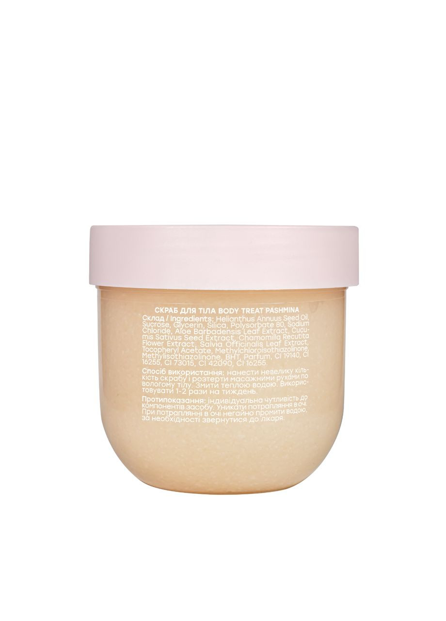 Скраб для тіла цукровий Body Treat Pashmina 220 г Hollyskin (367986069)