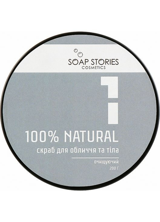Скраб для лица и тела Grey 100% Natural №1 Grey 200g (1009562-46124) SOAP STORIES (368654148)