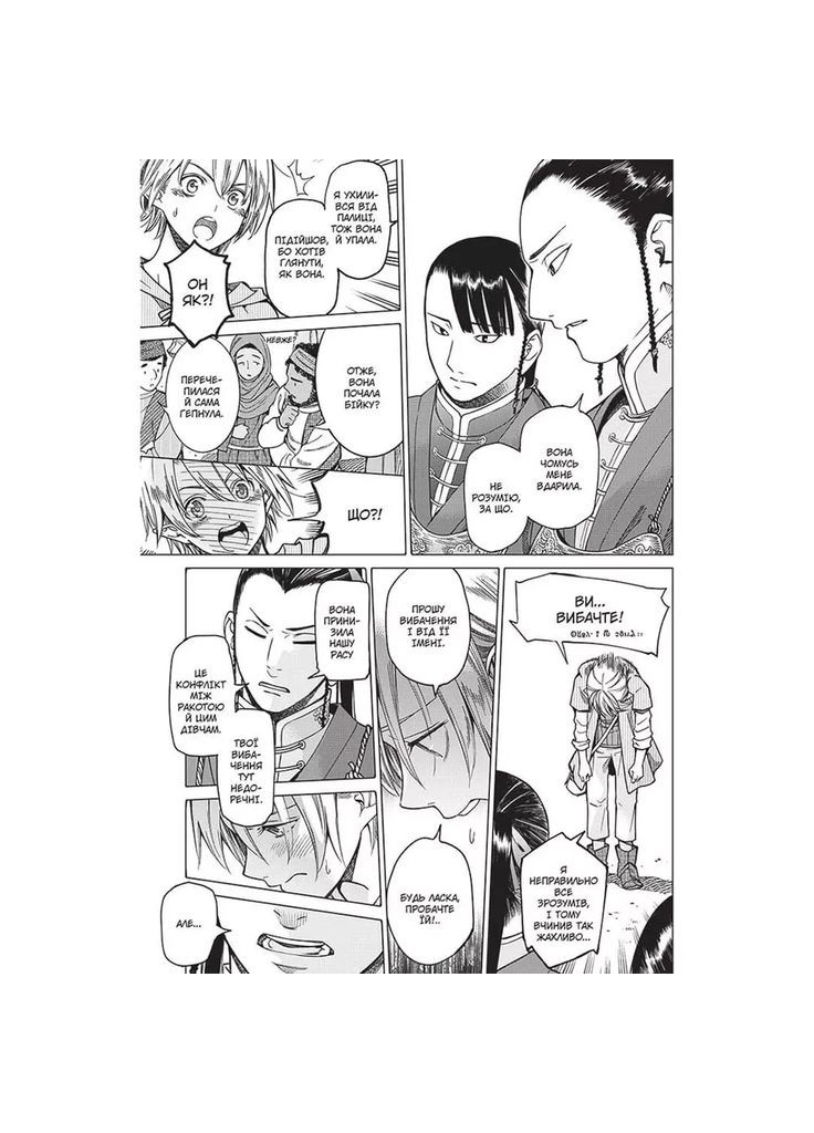 Манґа Чарівник бібліотеки Том 2 (9786178109059) Видавництво "Nasha idea" (353746033)