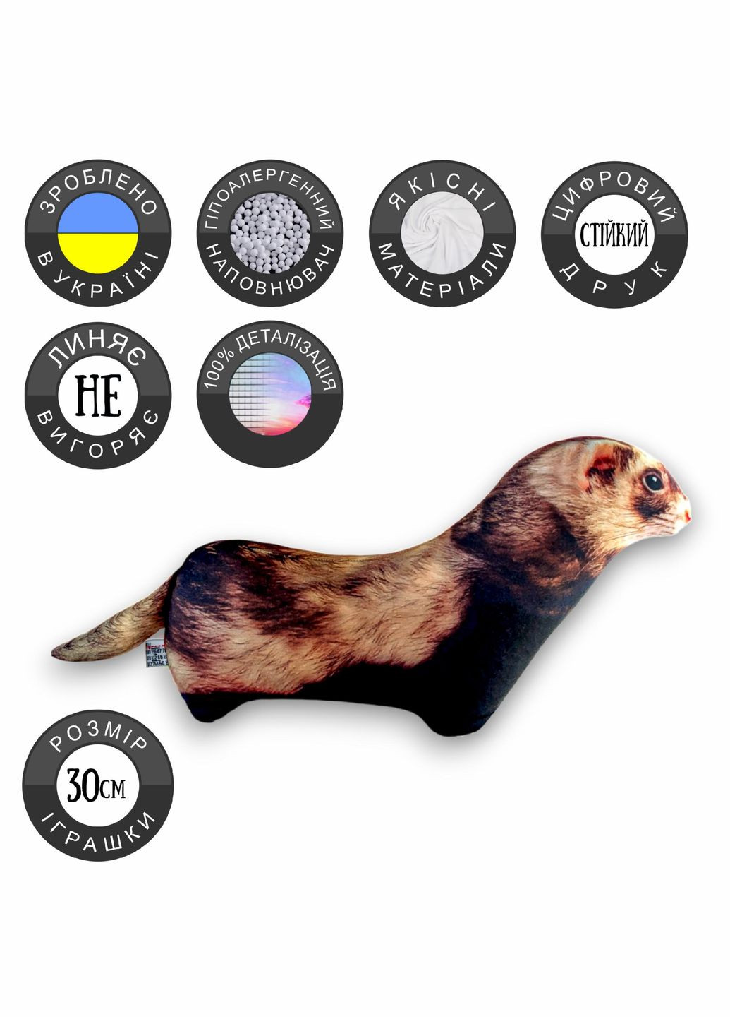 М'яка іграшка антистрес Тхір Ігор 30см 33060 WONKEY (331146042)