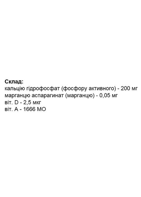 Elit-Pharm Фосфор Активный 40 таб Еліт-фарм (339679643)