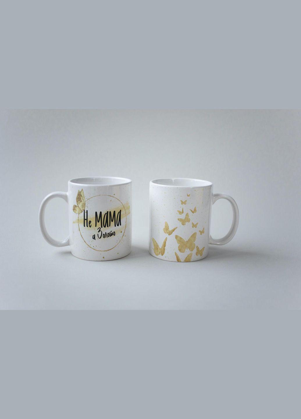 Кружка керамічна з принтом "Не МАМА а Золото" 330 мл Біла No Brand (324263695)
