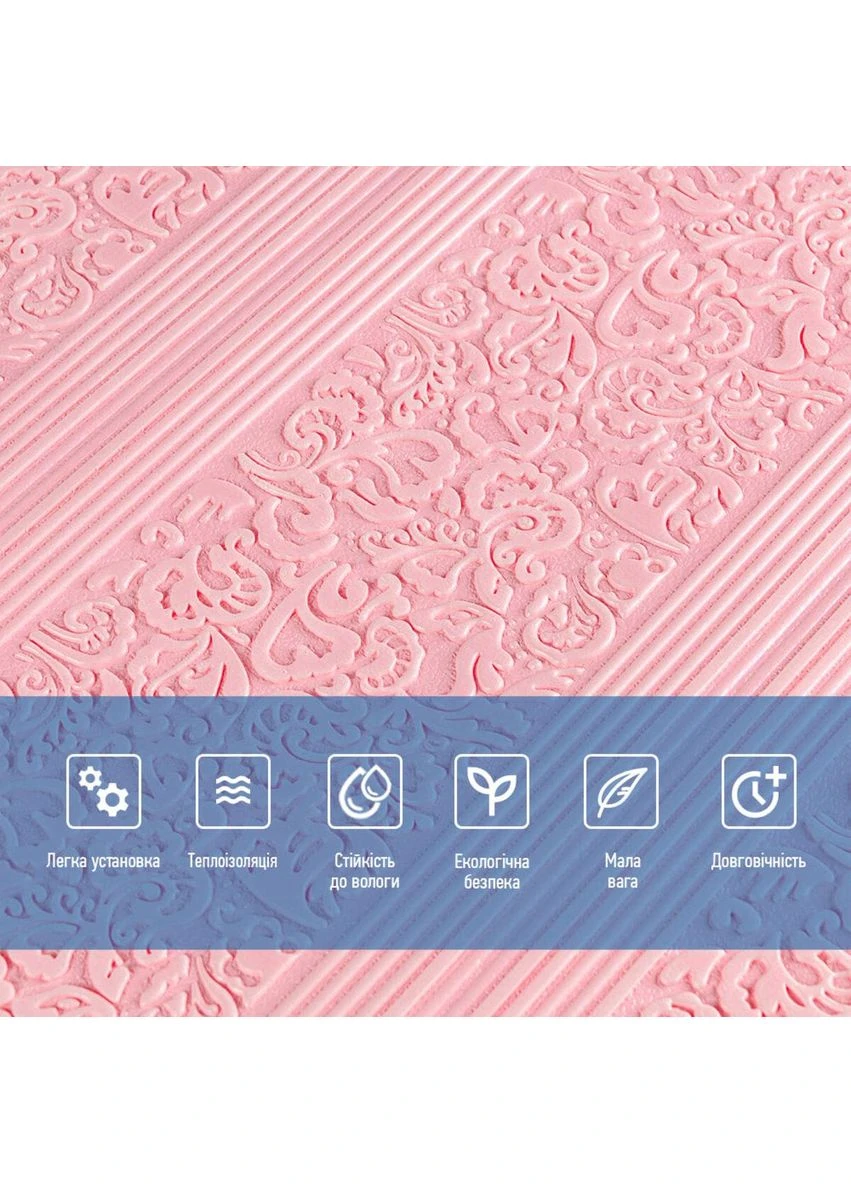 Самоклеющаяся 3D панель нежно-розовая 700х700х5мм (140) SW-00001330 Sticker Wall (353968151)