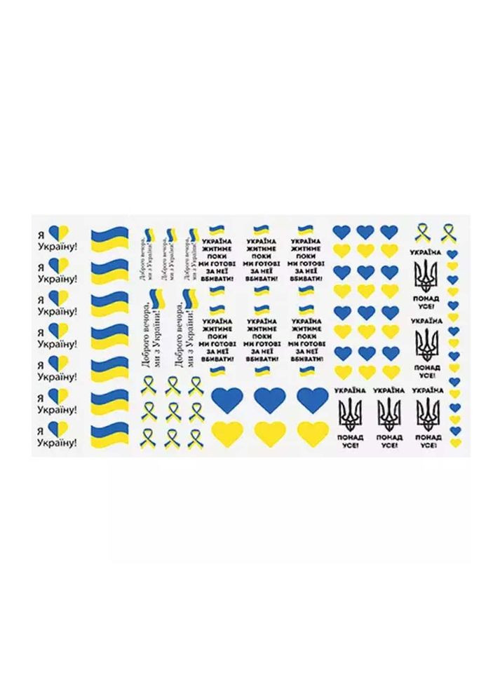 Слайдери з українською тематикою для дизайну нігтів №s5137 Slider (357493371)