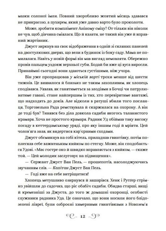 Книга Шістка воронів Лі Бардуго (9786176907176) Виват (316125376)