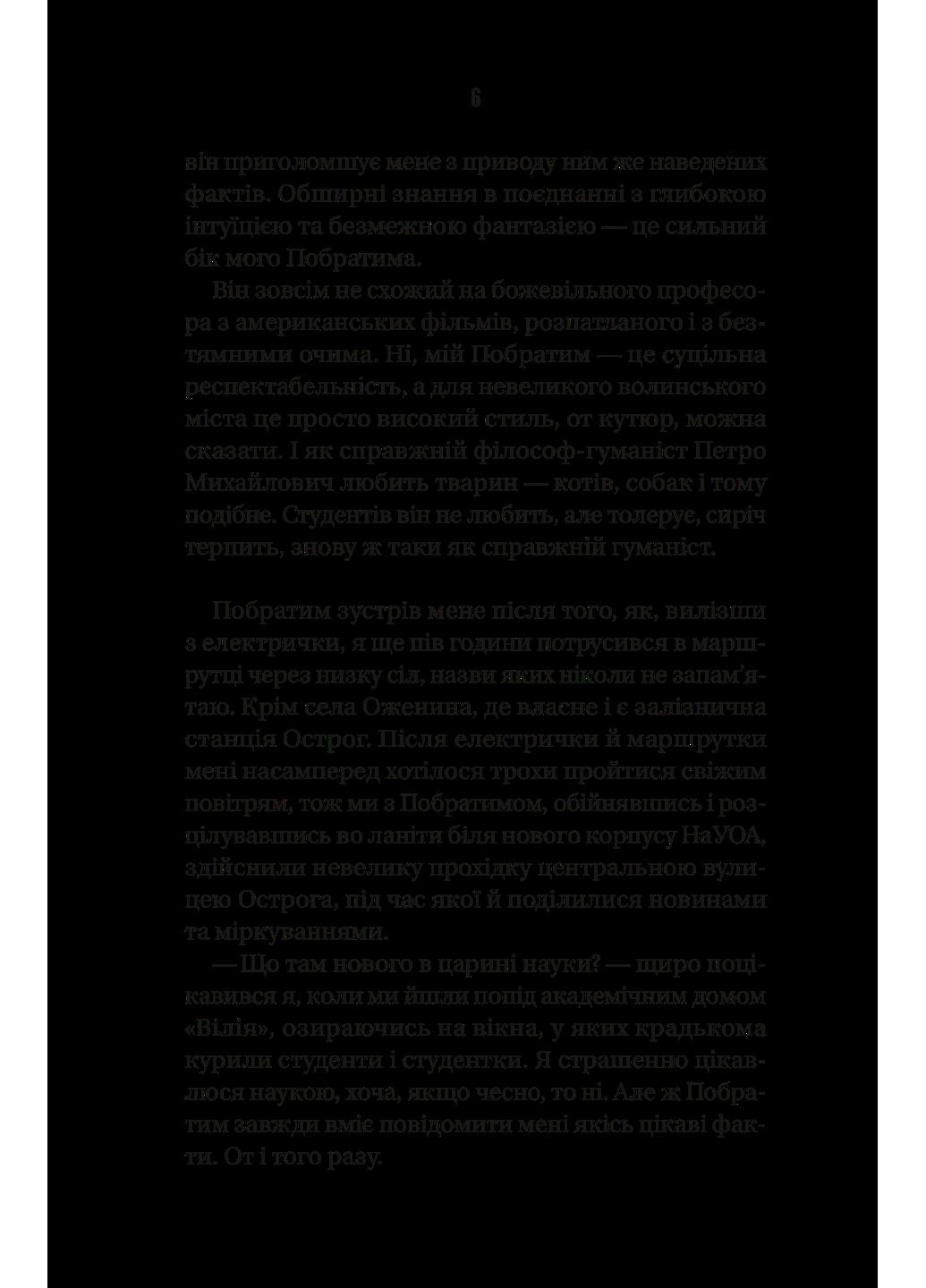 Измарагд княгини Несвицкой Vivat (370069177)