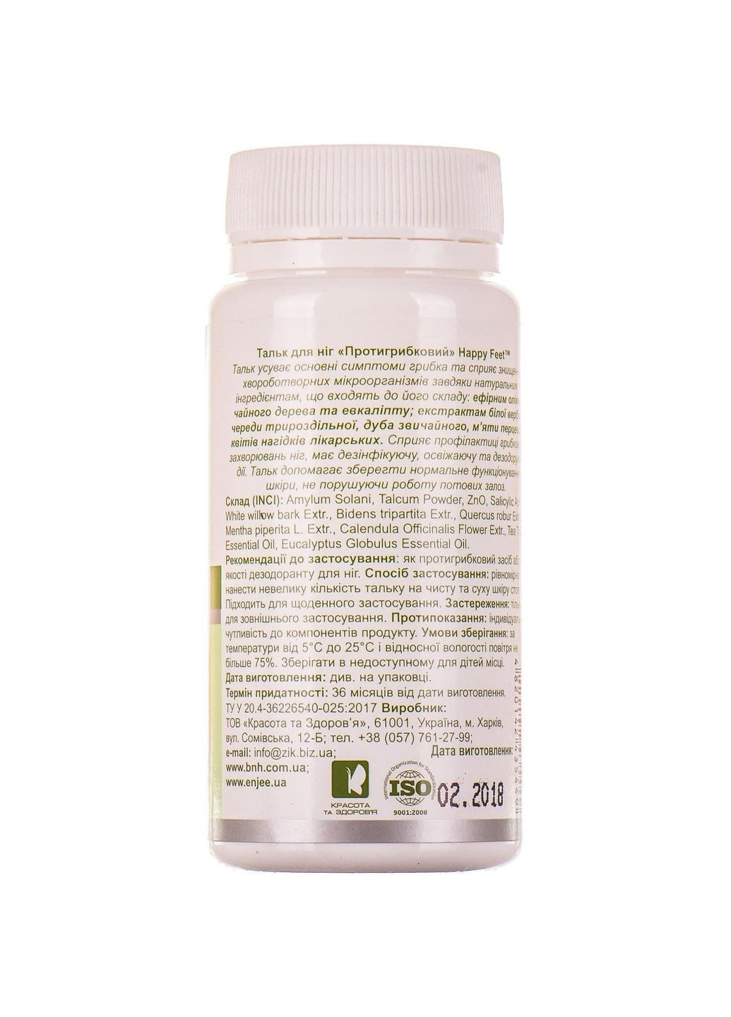 Happy Feet Тальк для ніг Протигрибковий з чайним деревом 50 г — Крем, Україна (332944037)