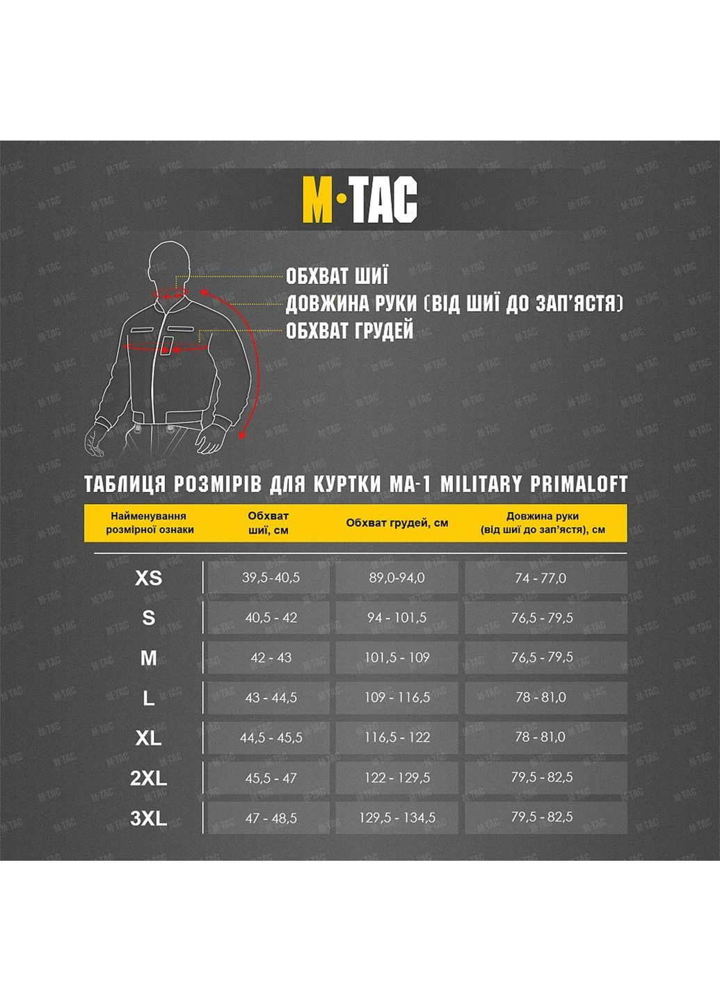 Комбинированная демисезонная куртка ma-1 military primaloft мс M-TAC