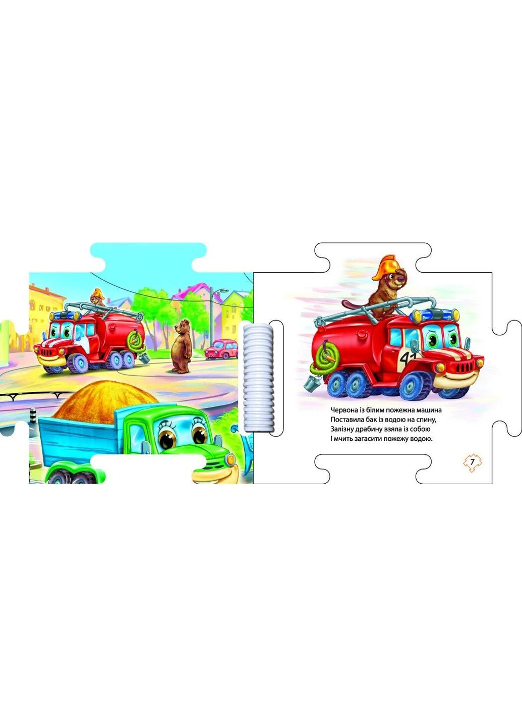 Книжка-пазл. Наш світ. У зоопарку РАНОК (370077338)