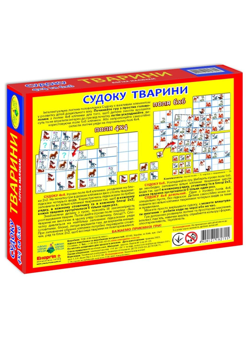 Детская игра Логические ряды. Животные. Судоку" 82715 от 3х лет ЕНЕРГІЯ ПЛЮС (331299349)
