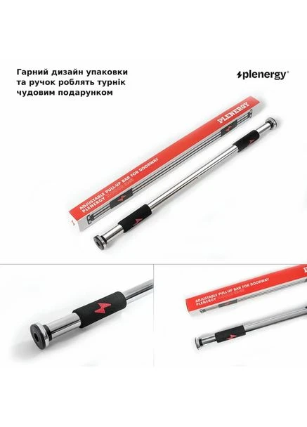 Раздвижной турник X-door с нагрузкой до 150 кг и нескользящими ручками lmn Plenergy 447812666-09 (381029903)