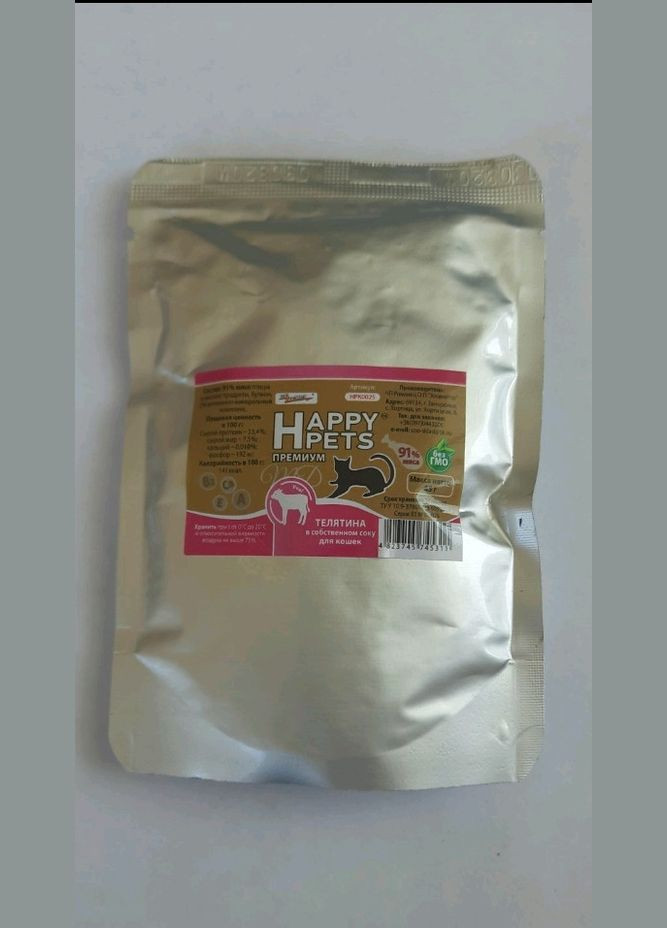 Влажный корм ТМ Happy pets в ассортименте 85 грамм No Brand (328600599)