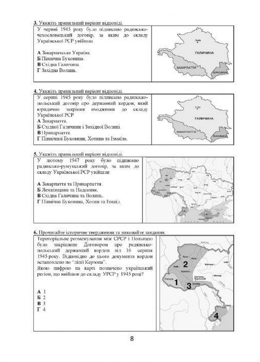 Книга История Украины 11 класс. Визуальные тестовые задания. Брецко Федор (на украинском) Видавництво Мандрівець (322123483)