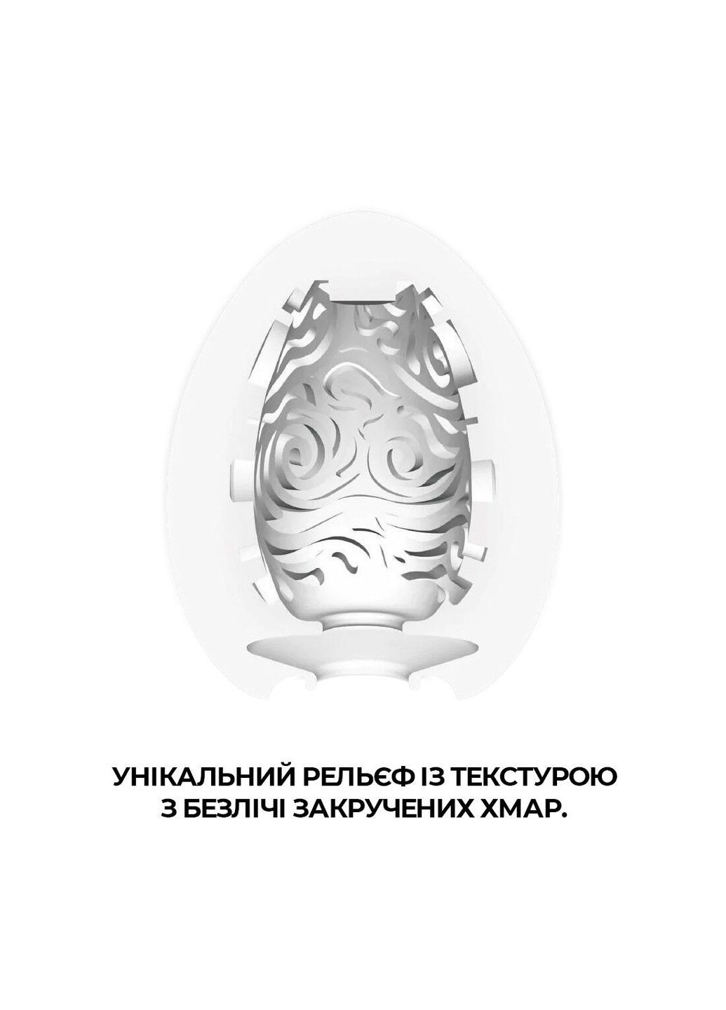 Мастурбатор-яйце Egg Cloudy (хмарний) Tenga (316633518)