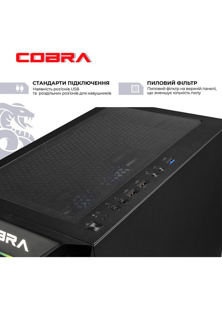 Компьютер Advanced (A75F.32.S1.57T.20952) Cobra (355872633)