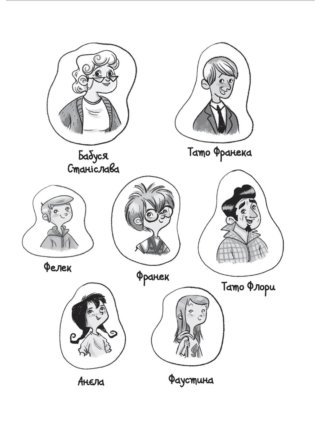 Емі і таємний клуб супердівчат. Свята наближаються! Видавництво Старого Лева (370068134)