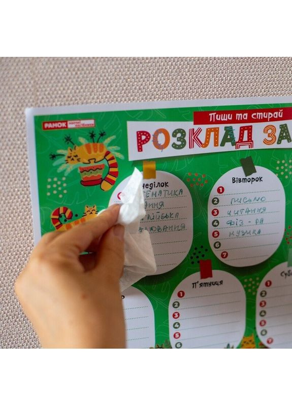 Дитячий розклад уроків "Котики" 10104271 А4 Ranok Creative (362945388)