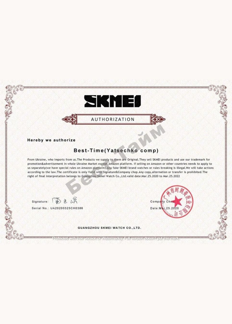 Neon 10 Bar Skmei (331601567)