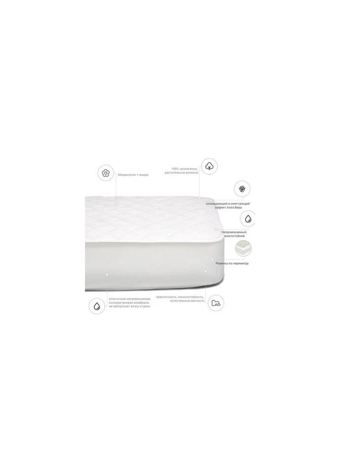 Наматрасник хлопковый Cotton двусторонний Aloe vera 268 150x200 см (2200000378576) Mirson (314967450)