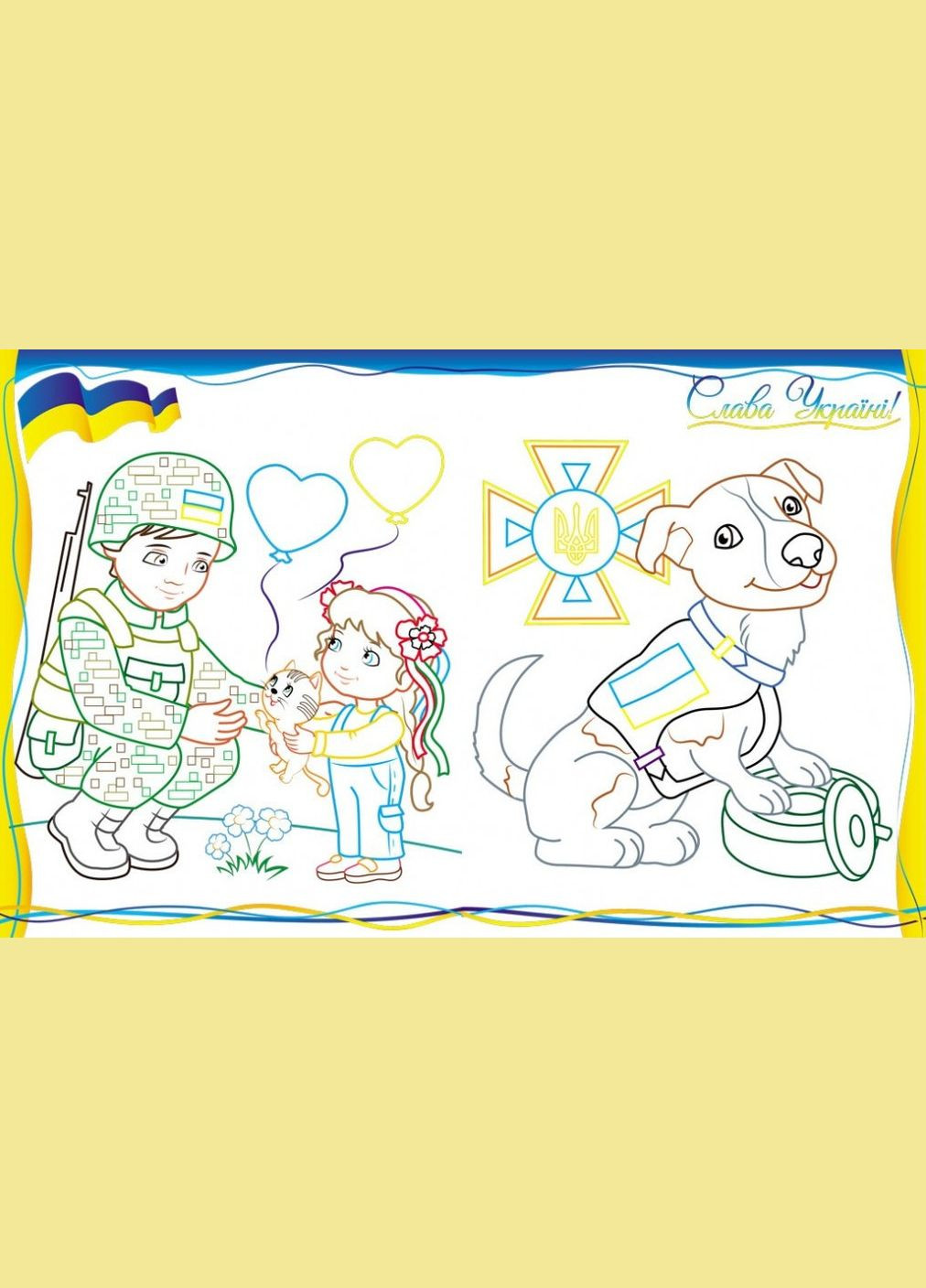 Збірка розмальовок. На захисті України Пегас (316082164)