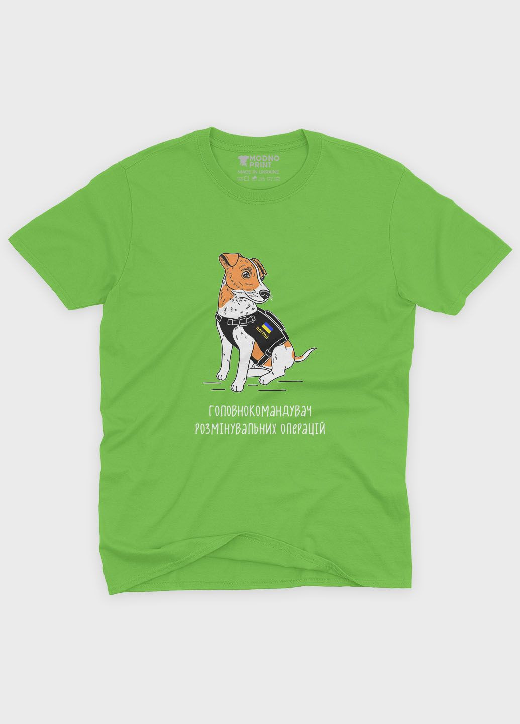 Салатова чоловіча футболка з патріотичним принтом пес патрон (ts001-5-kiw-005-1-123) Modno
