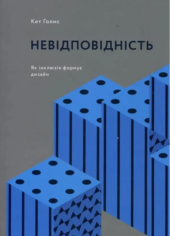 Несоответствие. Как инклюзия формирует дизайн ArtHuss (370060630)