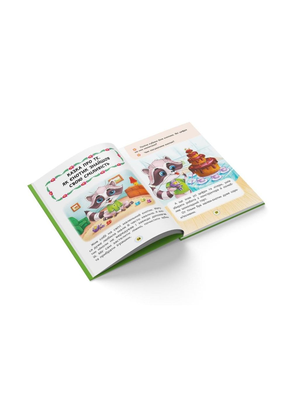 Книга "Казки про почуття та емоції. Як перестати соромитися?" Кристал Бук (351346689)