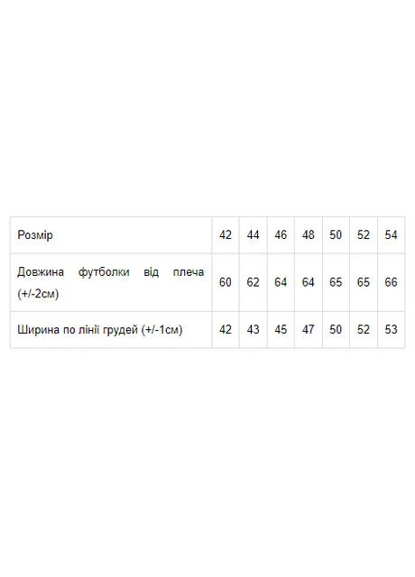 Футболка женская HC (h001-8188-036-33) Be in fashion - (322605037)