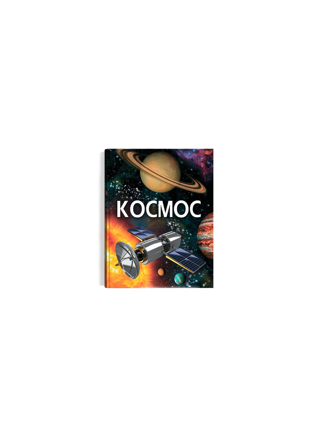Космос. Энциклопедия () Crystal Book (314905263)