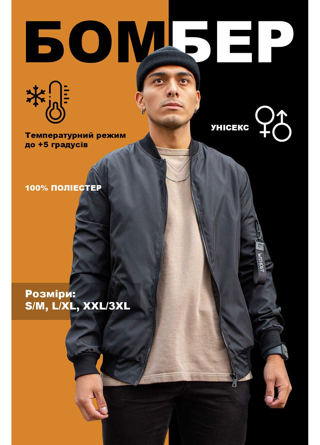 Женская Классичка Куртка Бомбер 2026 Black Without (366740762)